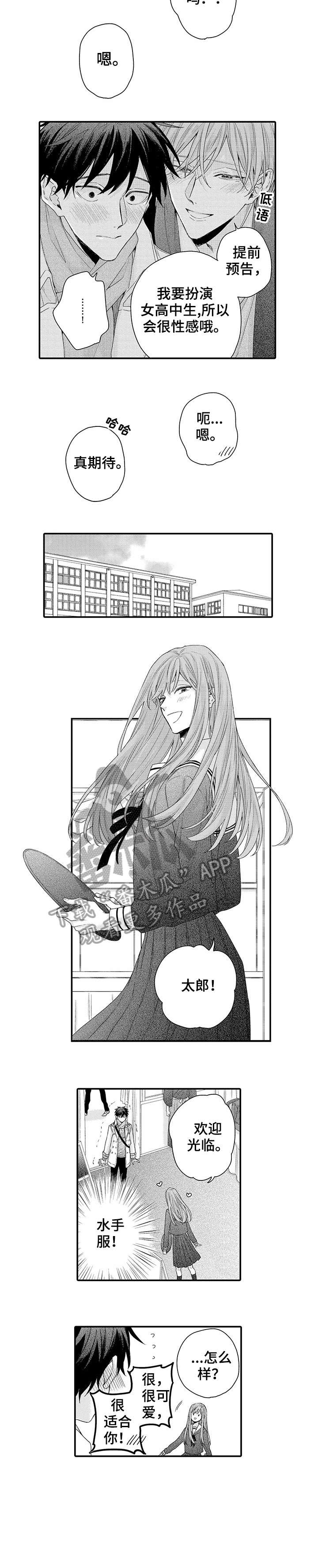 我和经理感情纠纷是啥意思漫画,第18章：羞耻2图