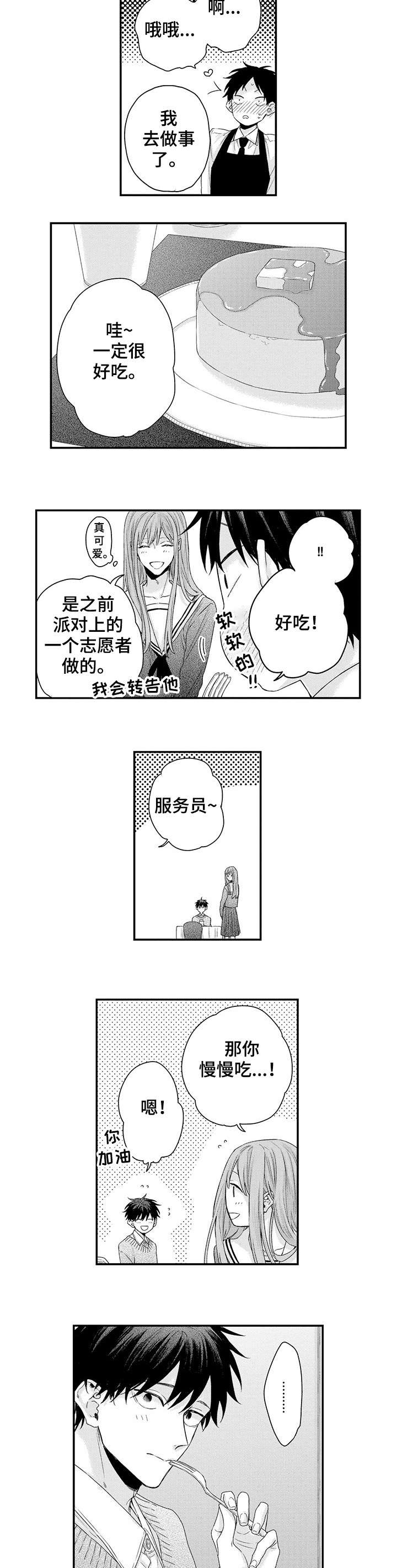 我和经理感情纠纷是啥意思漫画,第18章：羞耻4图