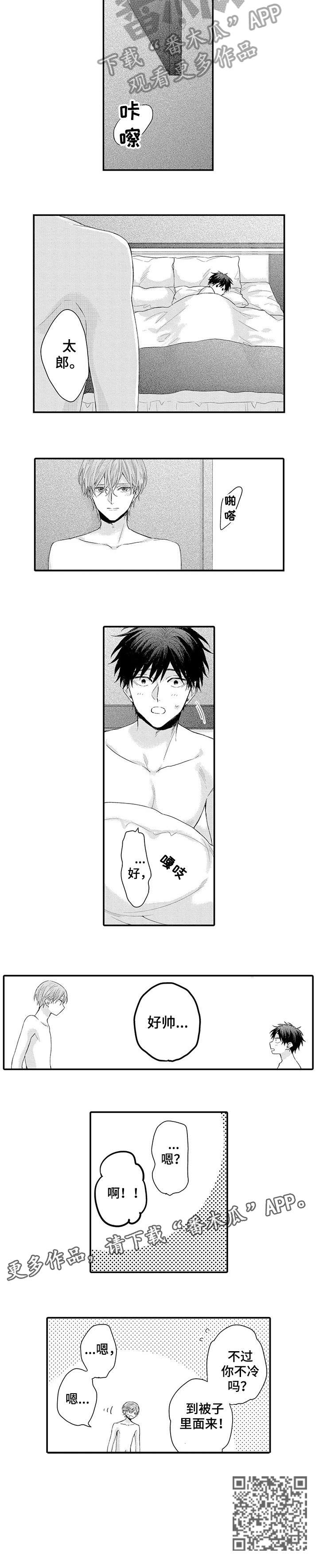 我和经理的日常漫画,第14章：女顾客2图