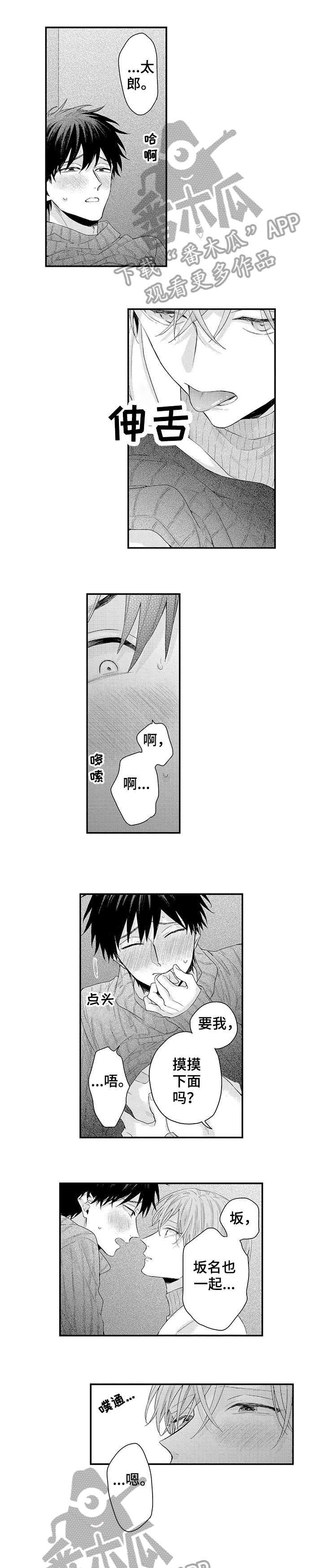 董事长与经理之间的权力比较漫画,第16章：姐姐1图