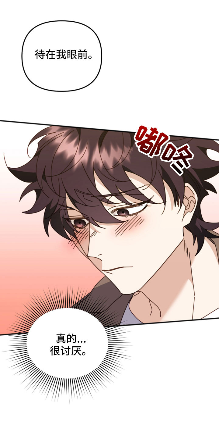 虎的声音漫画,第53章：越来越会撒谎5图