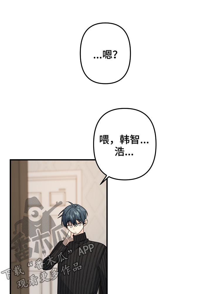 主刀医生给病人做手术漫画,第59章：【第二季】确认2图