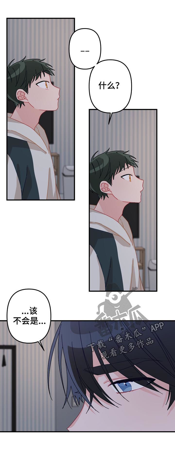 主刀医生结婚当天做手术漫画,第31章：我算什么2图