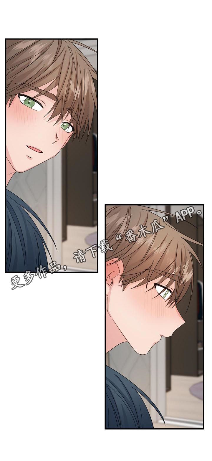 主刀医生结婚当天做手术漫画,第58章：【第二季】对不起1图