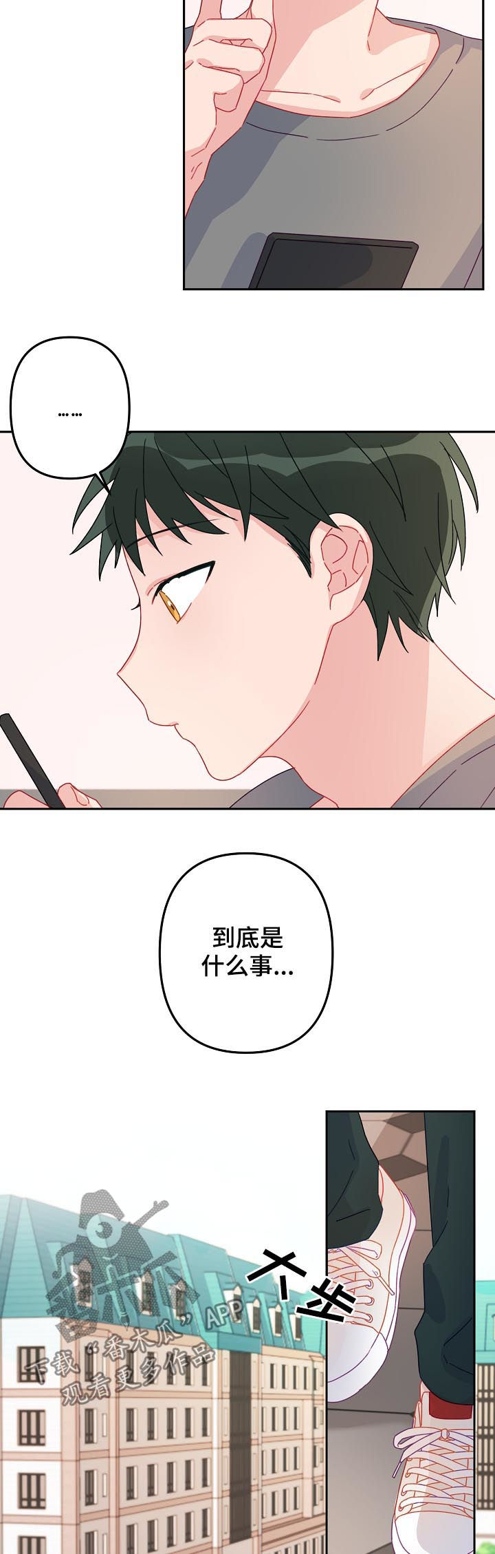 主刀医生会查房吗漫画,第19章：不会被左右3图