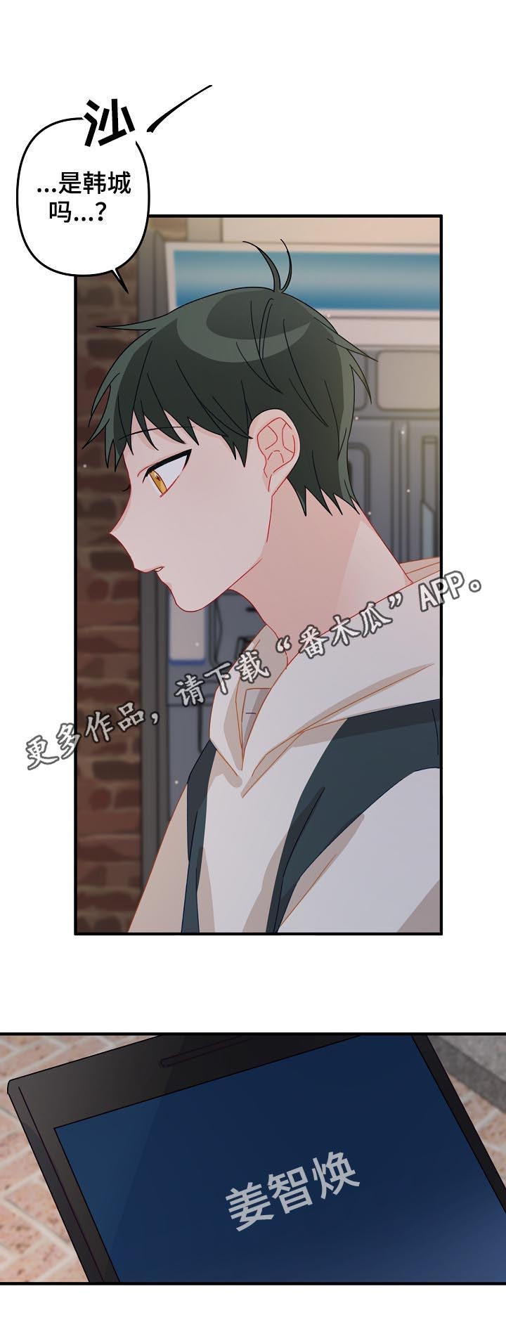 主刀医生给病人做手术漫画,第33章：借宿1图