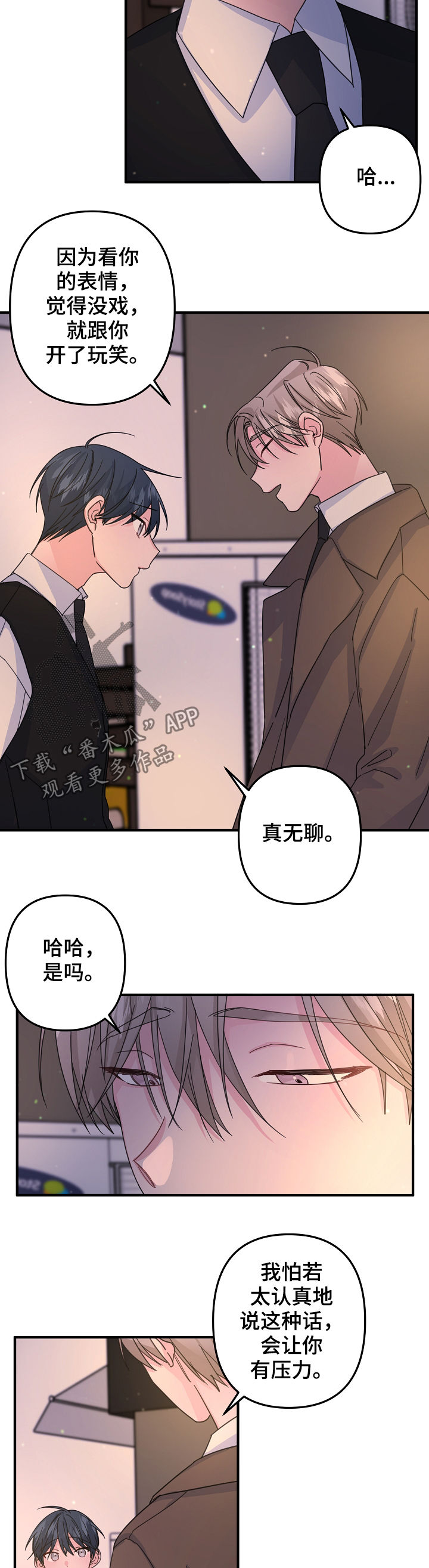 主刀医生一年能挣100万吗漫画,第63章：【第二季】怂3图