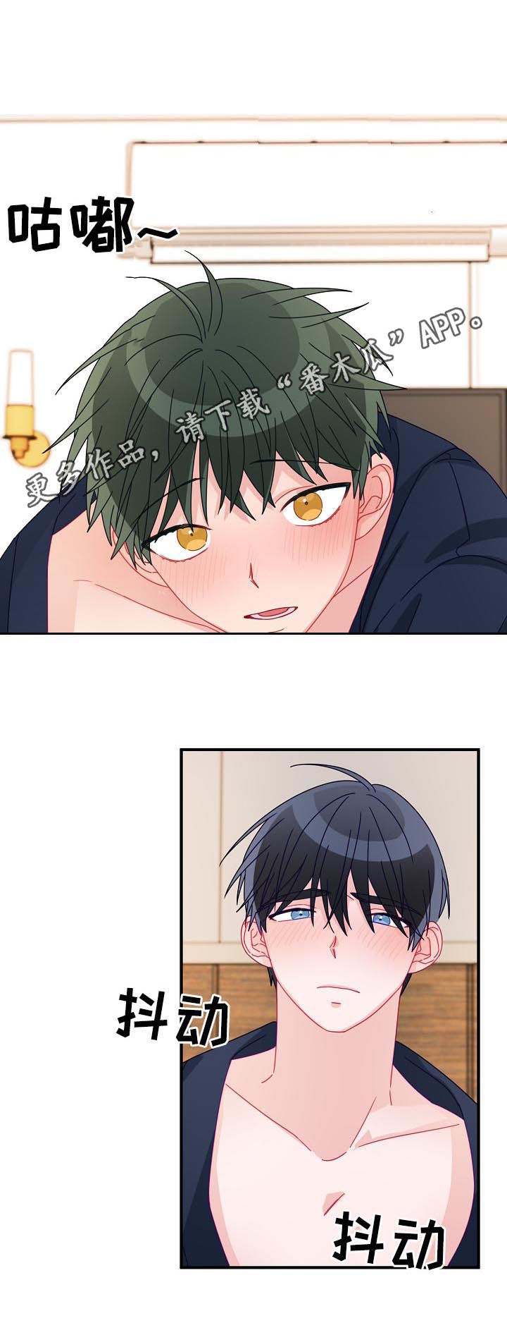 主刀医生结婚当天做手术漫画,第46章：【番外】希望你抱紧我1图