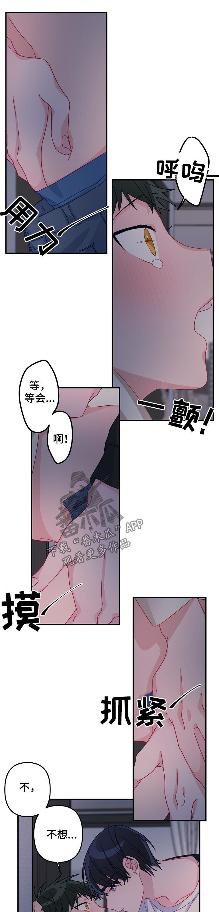 主刀医生结婚当天做手术漫画,第29章：集中精神对我5图