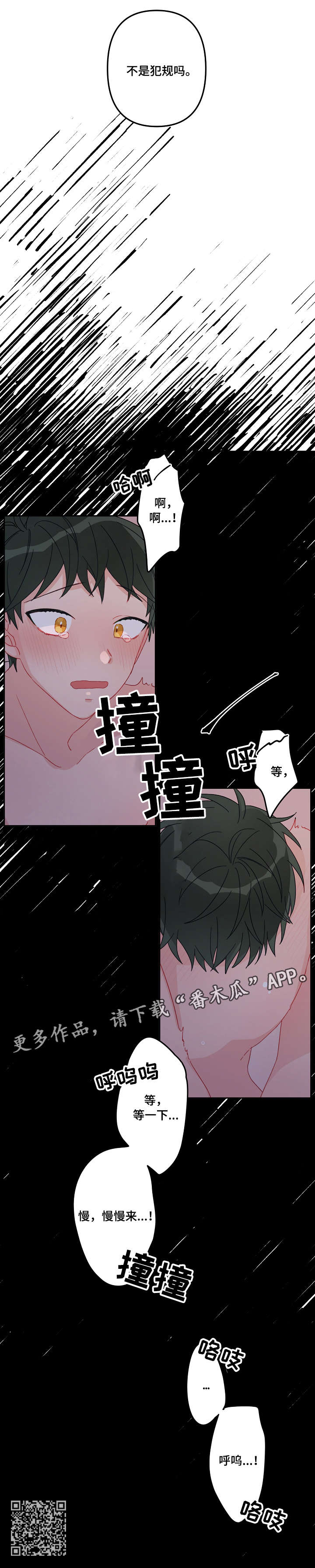 主刀医生连续十个小时手术漫画,第18章：喜欢你5图