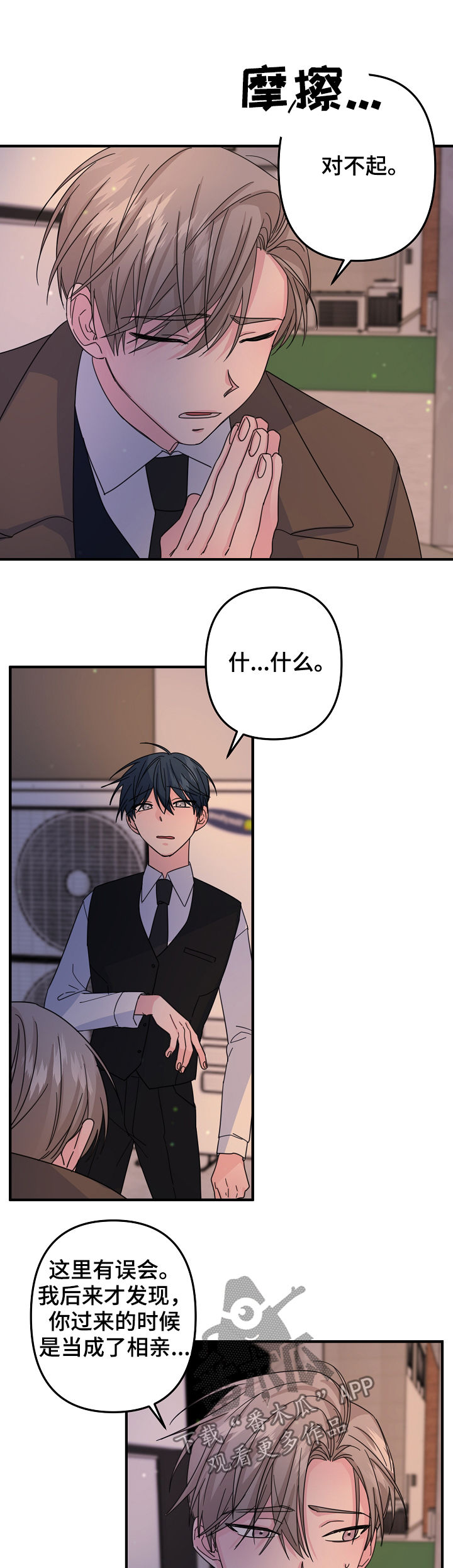 主刀医生是啥漫画,第62章：【第二季】不可思议5图
