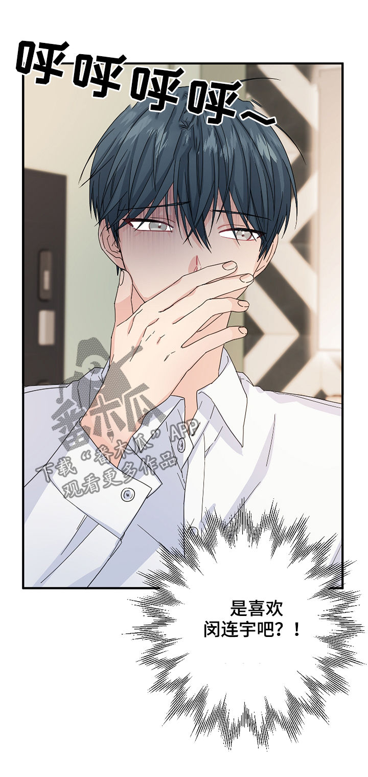 主刀医生连续十个小时手术漫画,第61章：【第二季】还有什么脸2图