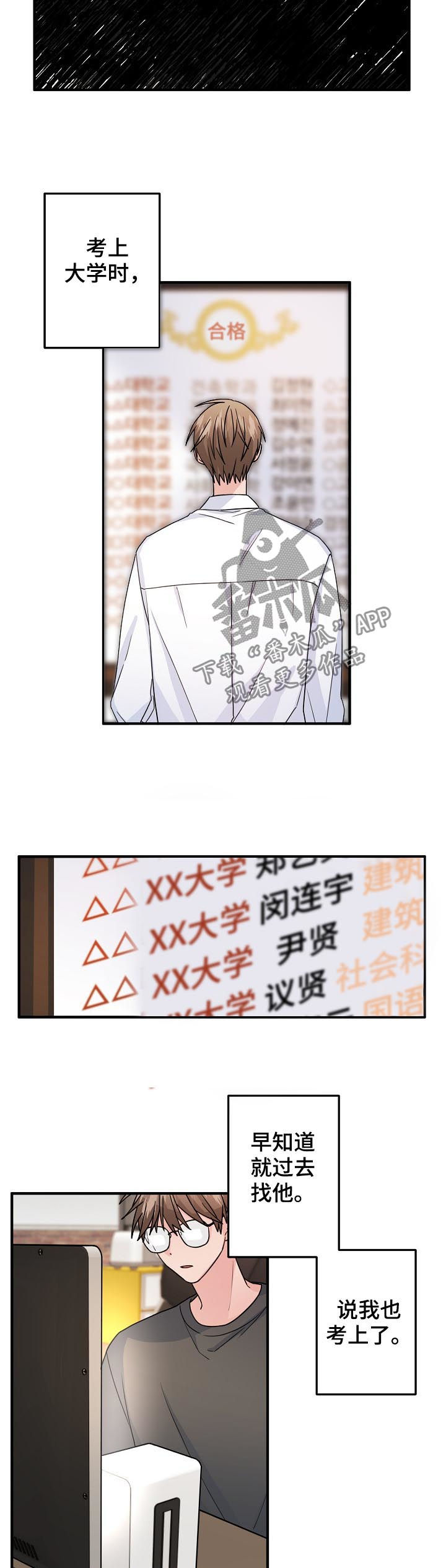 主刀医生连续十个小时手术漫画,第77章：【第二季】你在找我吗5图
