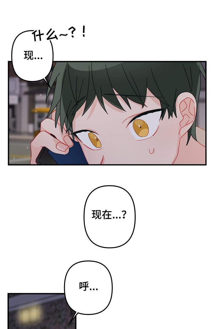 主刀医生给病人做手术漫画,第33章：借宿5图
