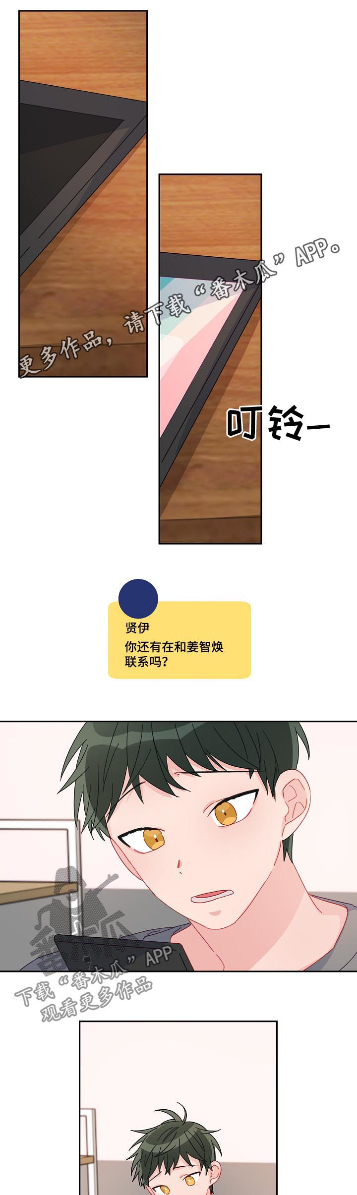 主刀医生会查房吗漫画,第19章：不会被左右1图