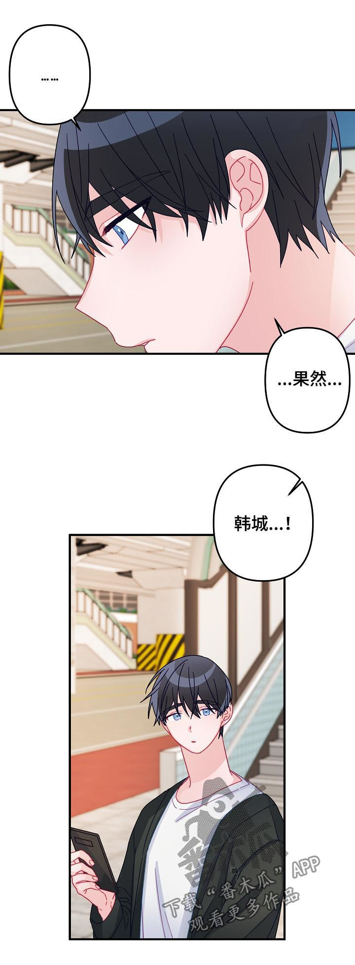 主刀医生连续十个小时手术漫画,第27章：晚餐2图