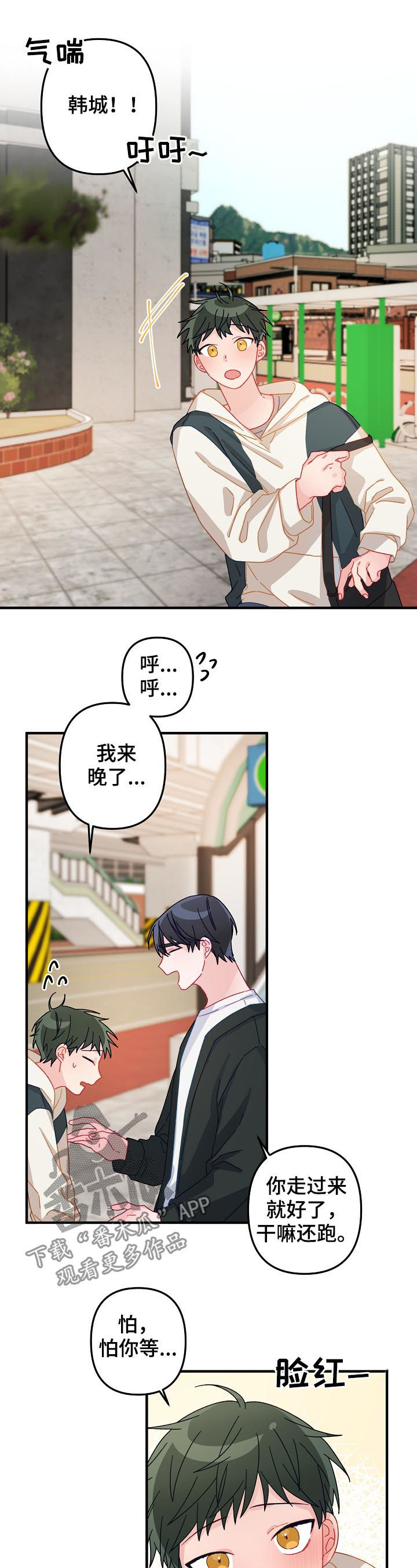主刀医生连续十个小时手术漫画,第27章：晚餐3图