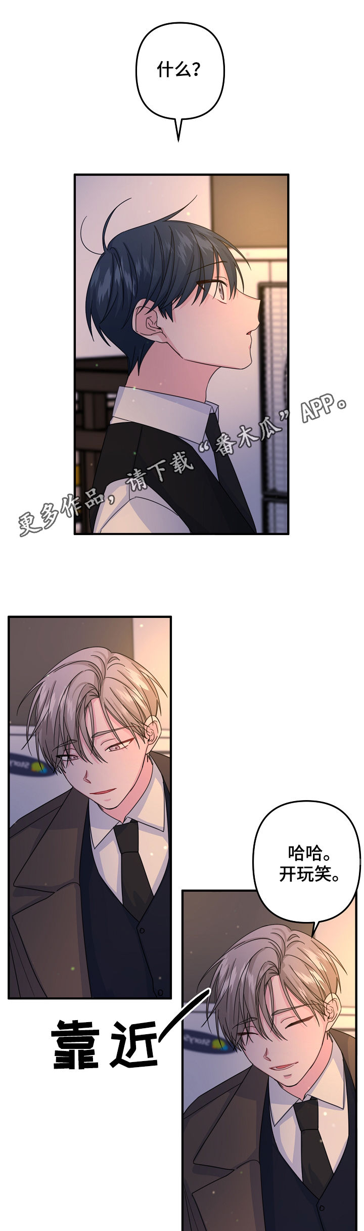 主刀医生一年能挣100万吗漫画,第63章：【第二季】怂1图