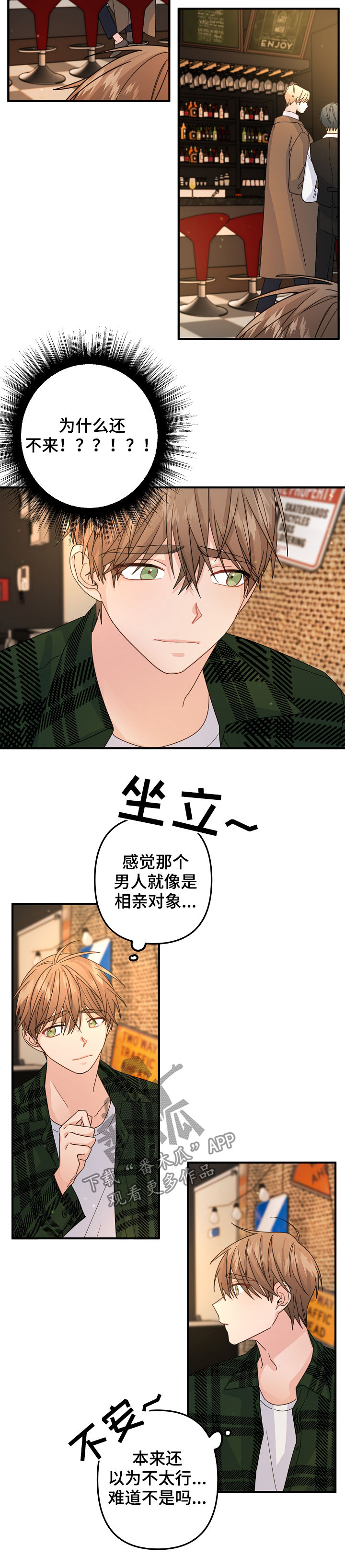 主刀医生漫画,第64章：【第二季】见面聊2图