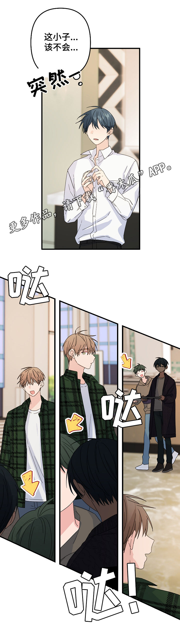 主刀医生连续十个小时手术漫画,第61章：【第二季】还有什么脸1图