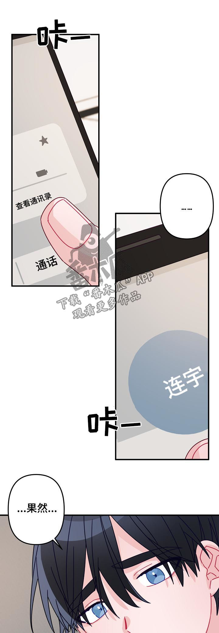 主刀医生是我前男友漫画,第35章：慢慢来就可以3图