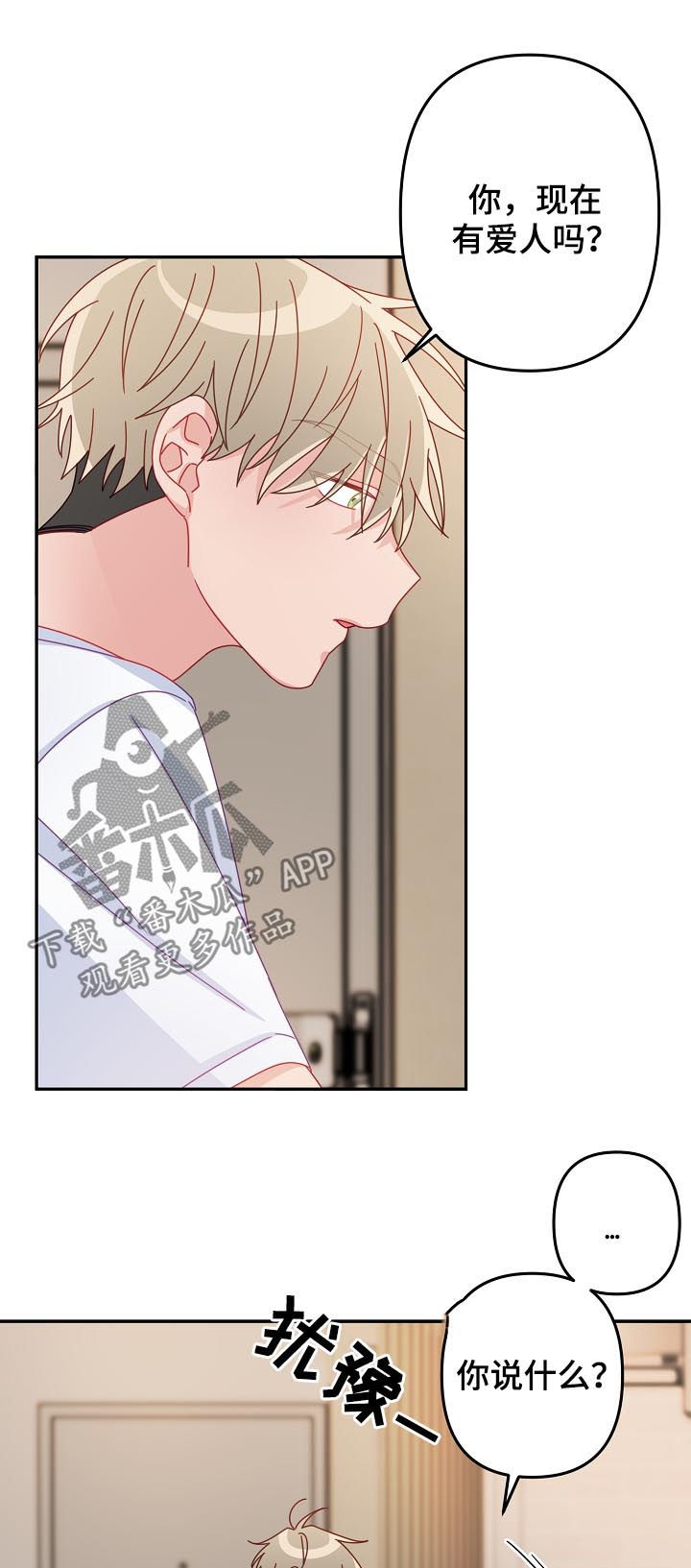 主刀医生结婚当天做手术漫画,第37章：你说什么2图