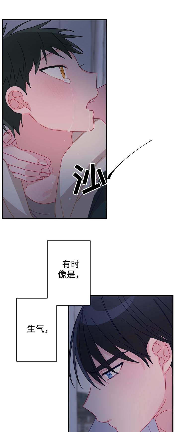 主刀医生结婚当天做手术漫画,第30章：那个男人是谁2图