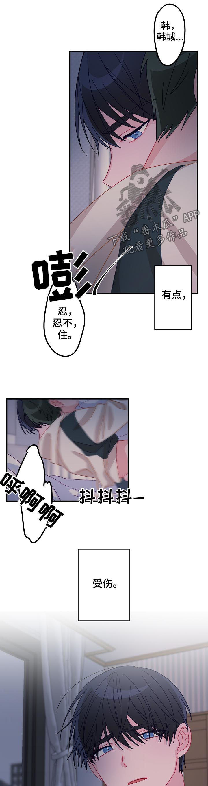 主刀医生结婚当天做手术漫画,第30章：那个男人是谁5图