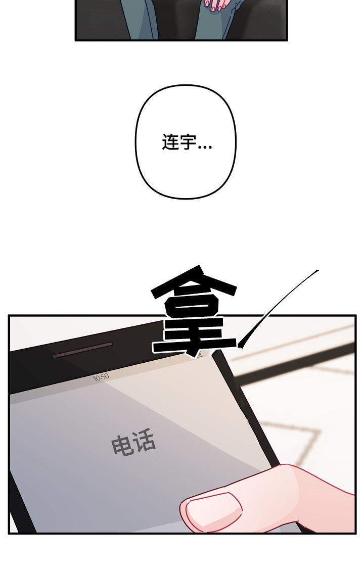 主刀医生是我前男友漫画,第35章：慢慢来就可以2图
