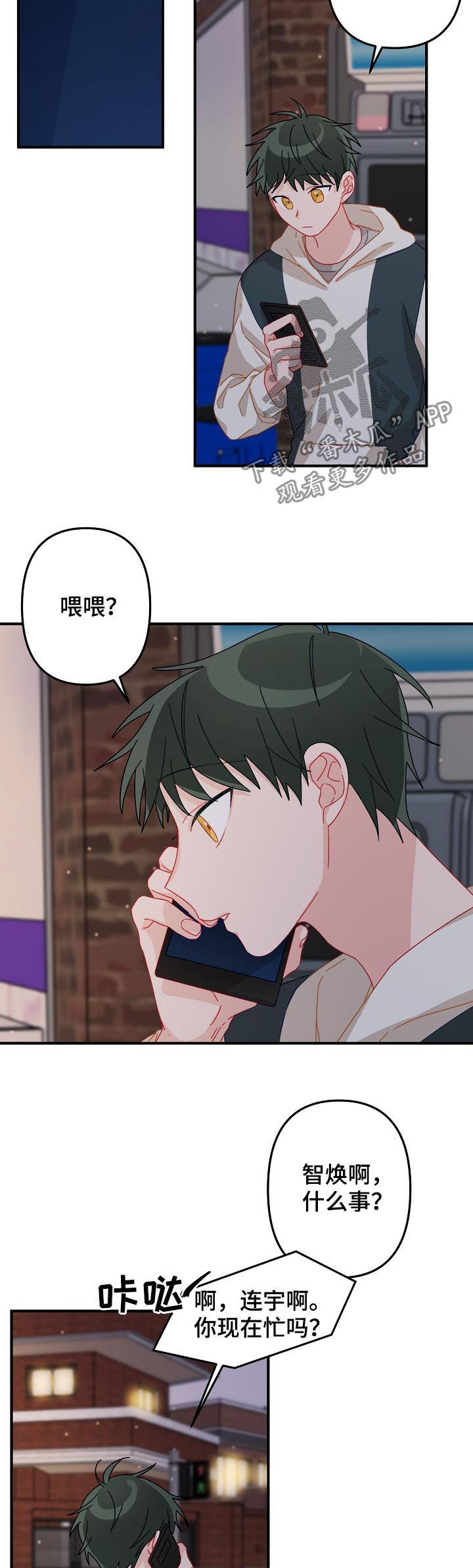 主刀医生给病人做手术漫画,第33章：借宿3图