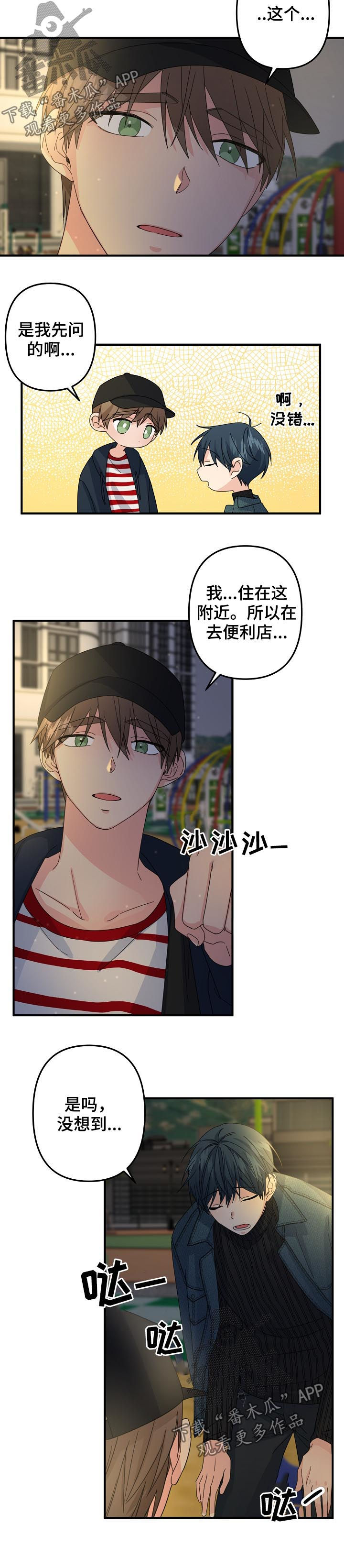 第57章：【第二季】快醒醒4