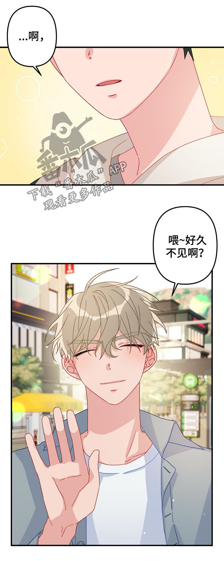 主刀医生结婚当天做手术漫画,第25章：记忆中的样子4图