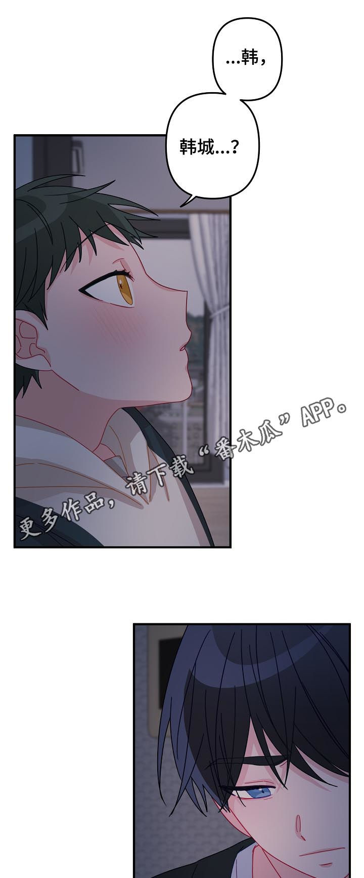 主刀医生结婚当天做手术漫画,第29章：集中精神对我1图