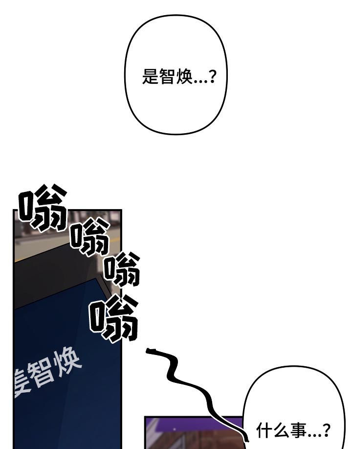主刀医生给病人做手术漫画,第33章：借宿2图