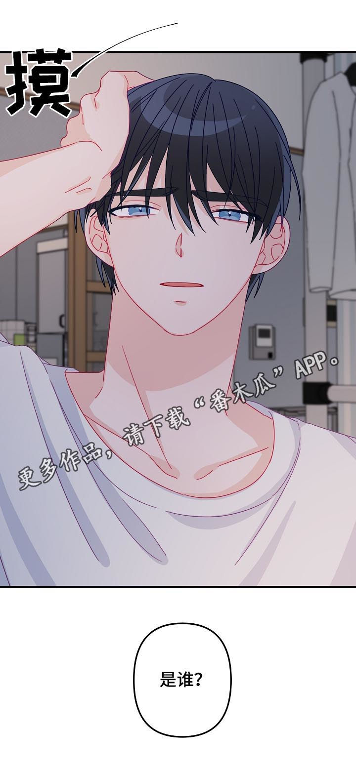 主刀医生结婚当天做手术漫画,第31章：我算什么1图