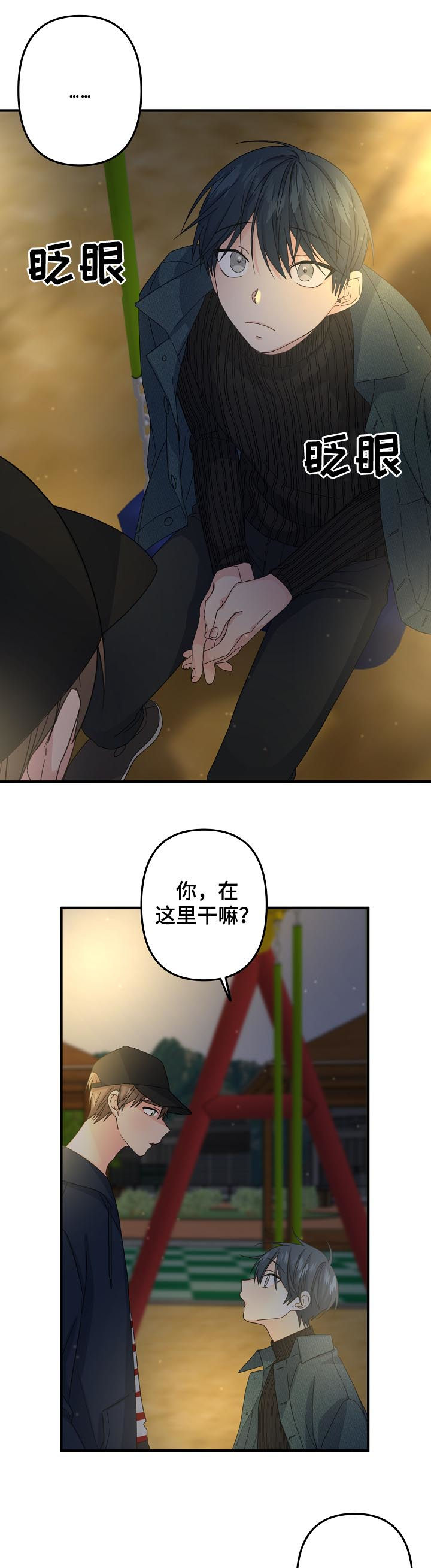第57章：【第二季】快醒醒3
