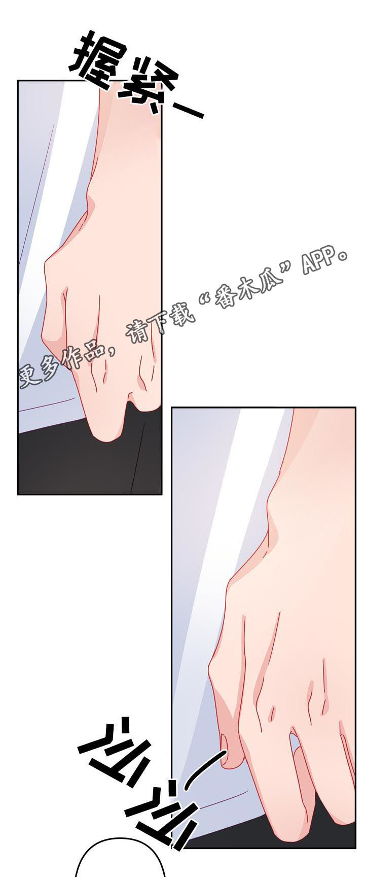 主刀医生结婚当天做手术漫画,第38章：不要误会1图