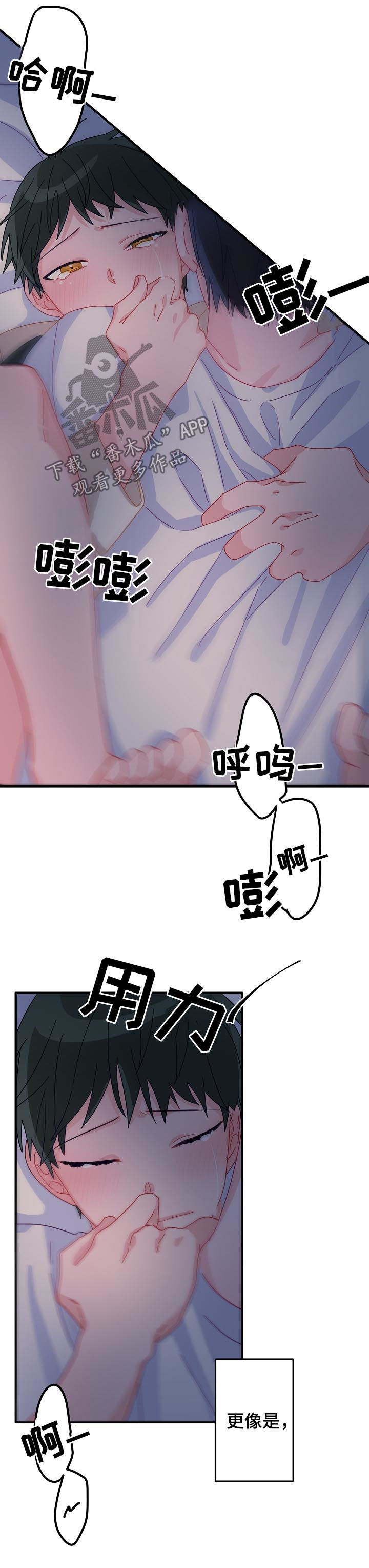 主刀医生结婚当天做手术漫画,第30章：那个男人是谁4图