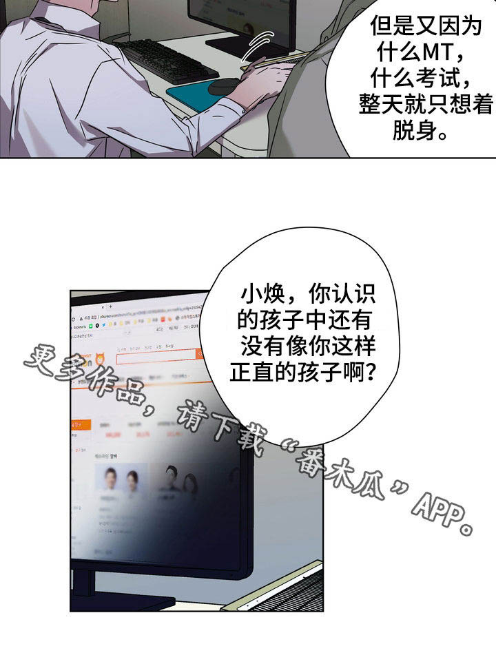 第30章：尴尬3