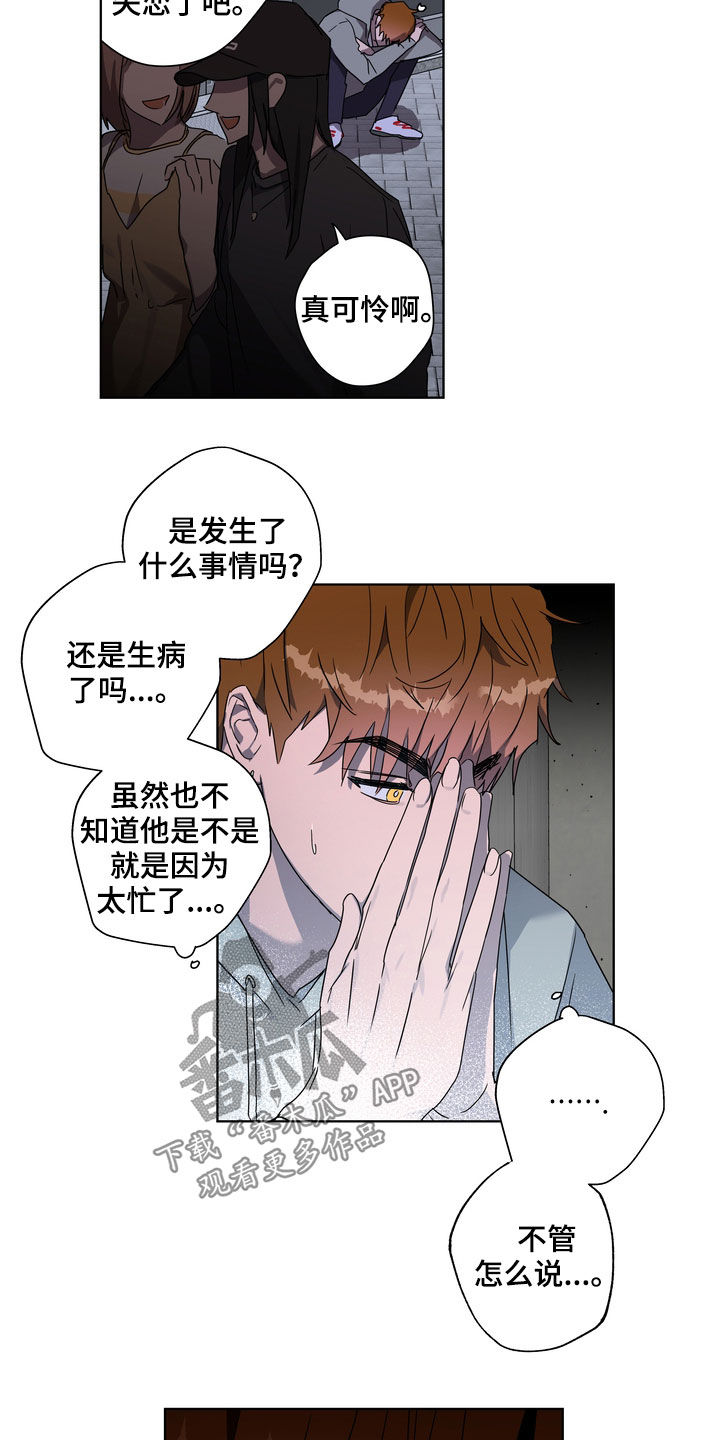 第38章：发烧4