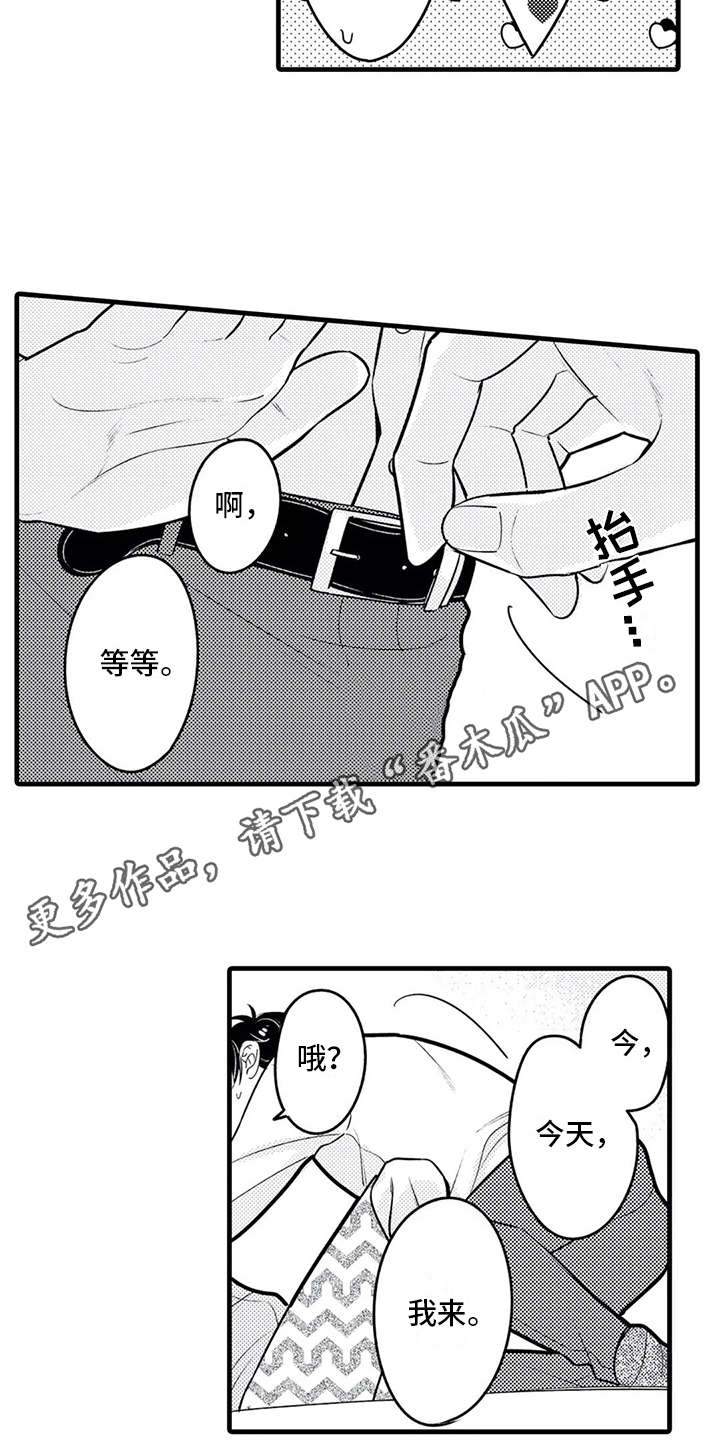 第27章：得负责（完结）3