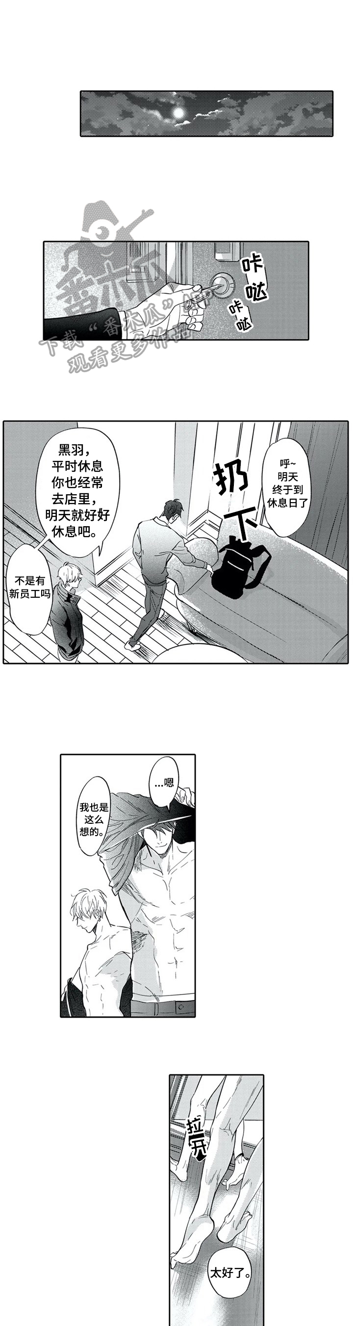 第29章：带回家1