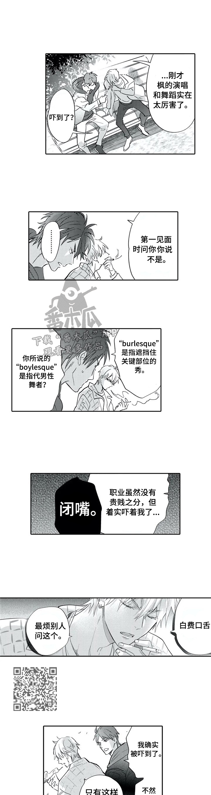 第4章：离他远点2