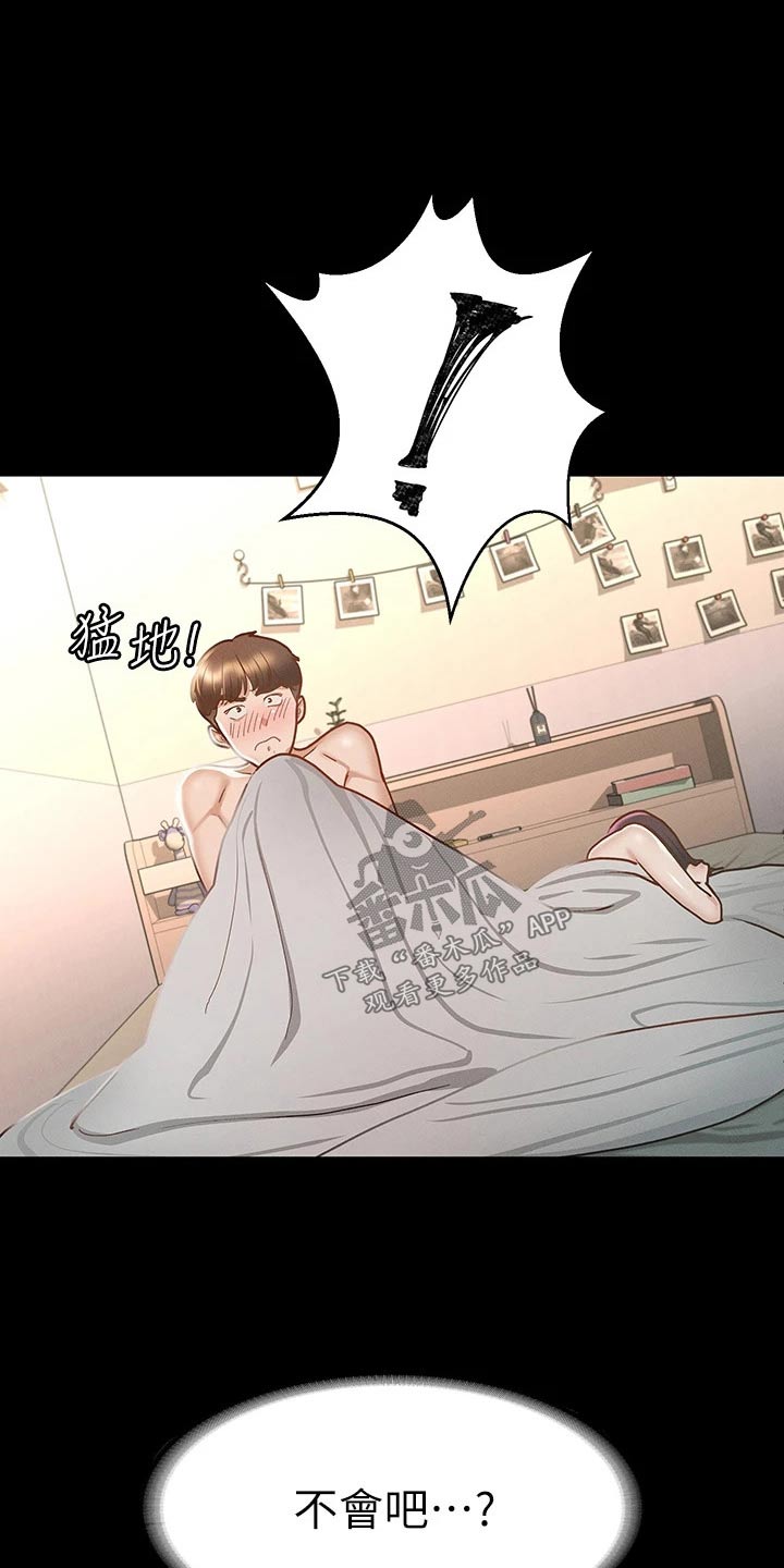 第46章：自以为是4