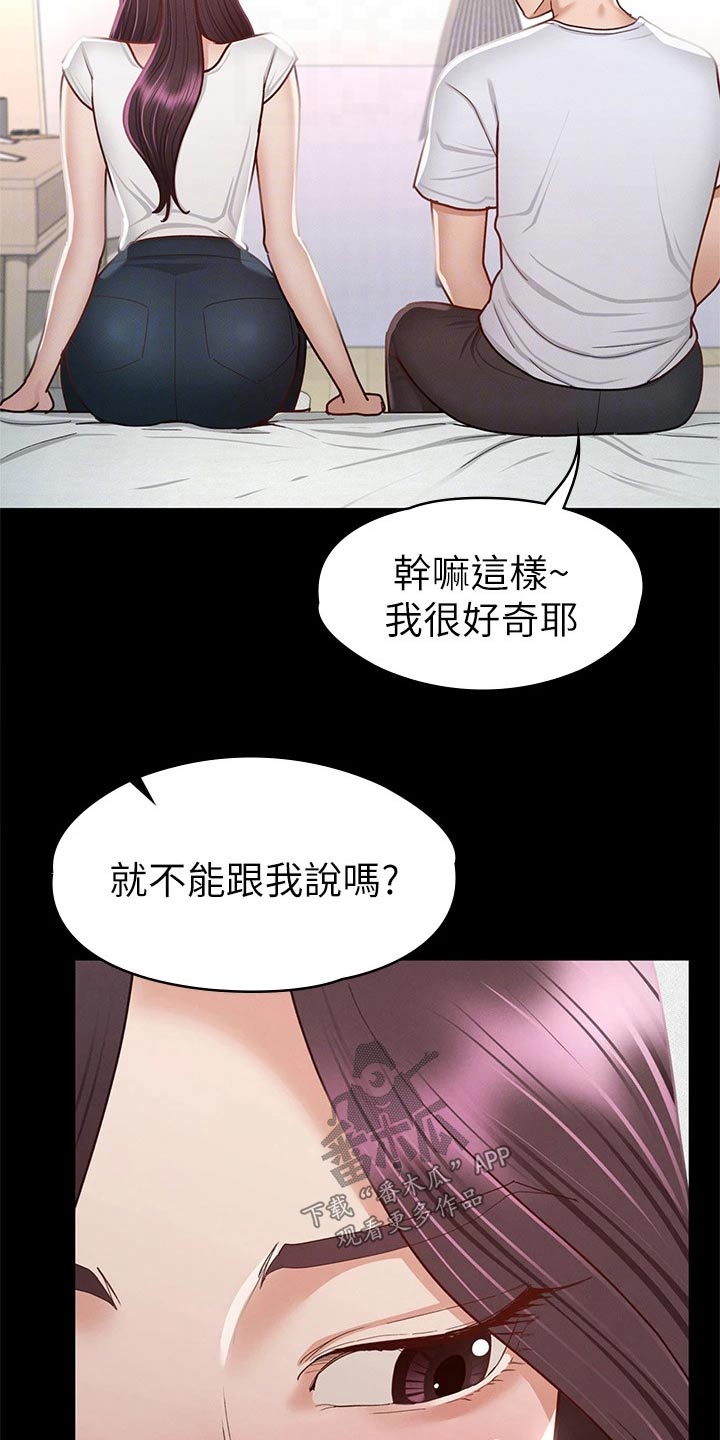 第62章：那时候4