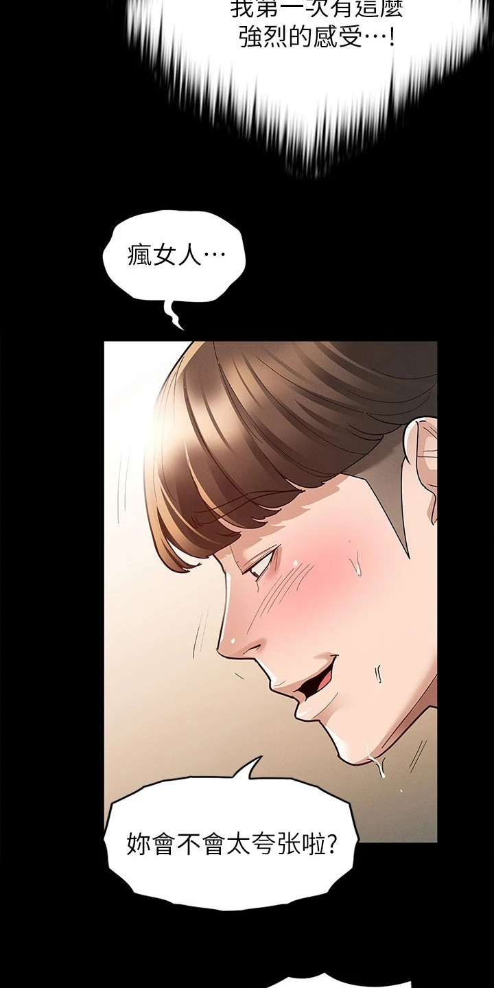 第19章：还没结束2