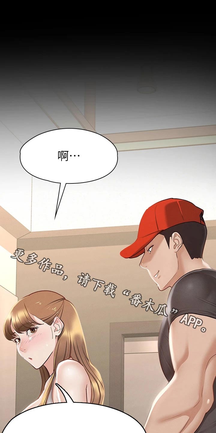 第43章：你在干嘛0