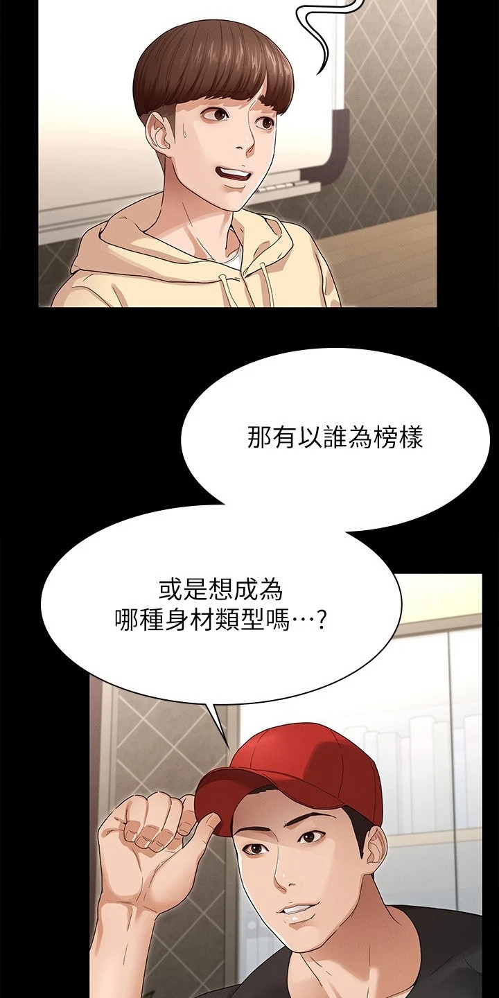 第6章：嘲笑2