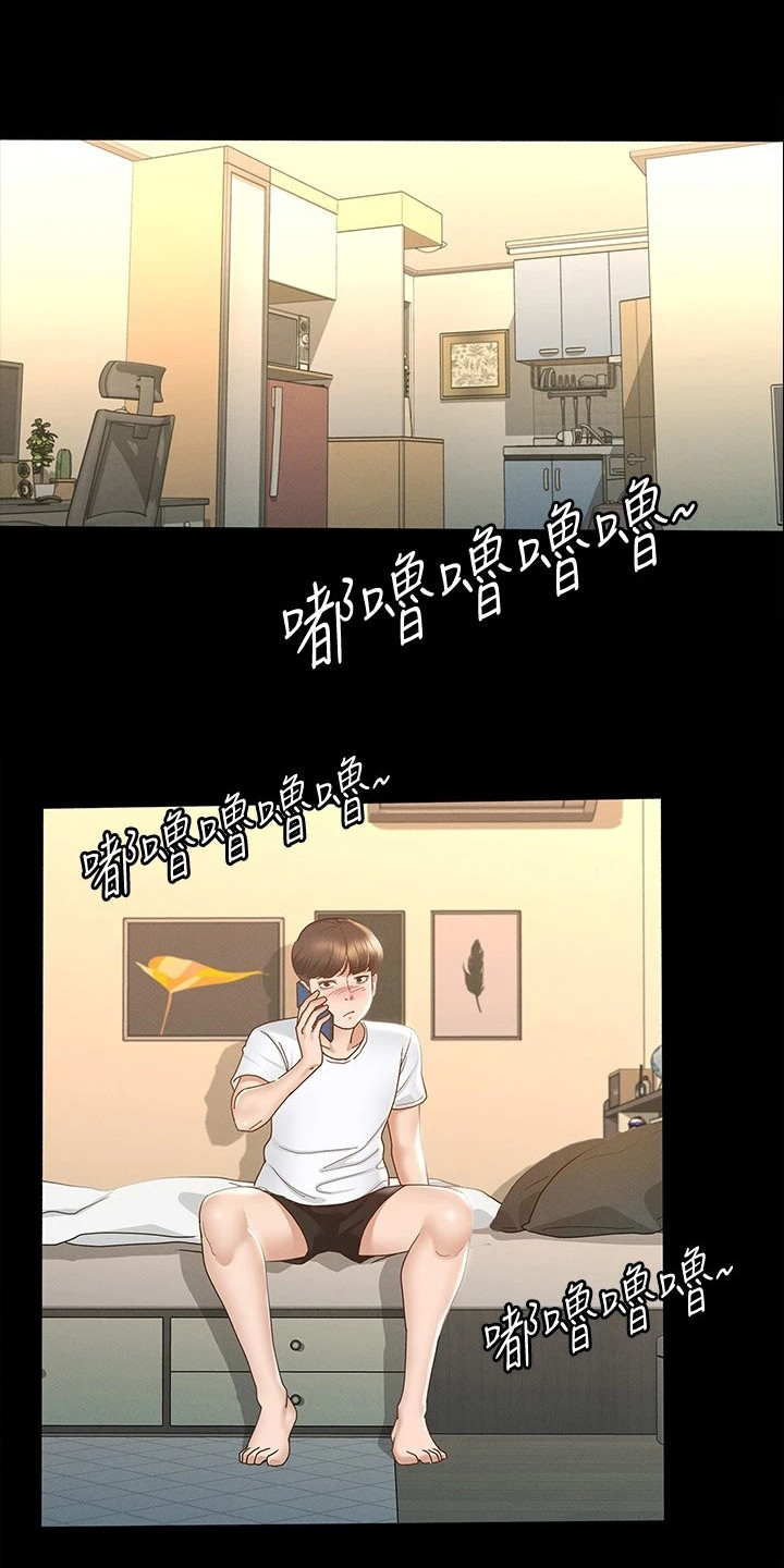 第31章：忐忑不安0