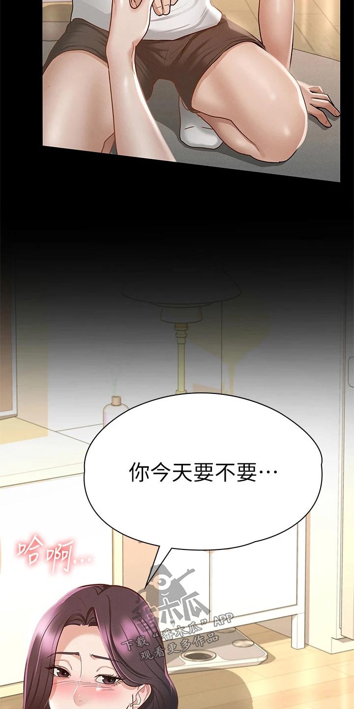 健身王者漫画,第45章：醒来3图